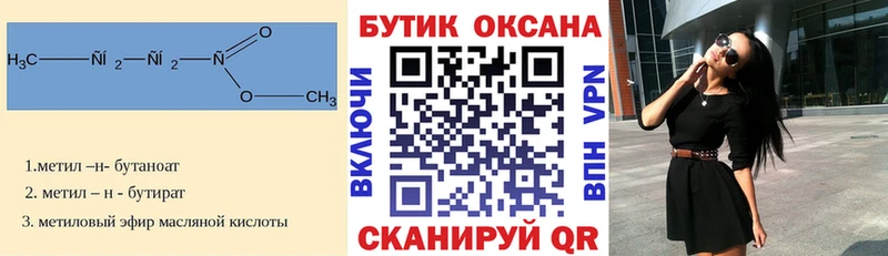 гидра зеркало  Солнечногорск  БУТИРАТ Butirat 