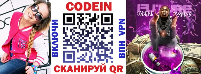 мега вход  Солнечногорск  Кодеин напиток Lean (лин) 