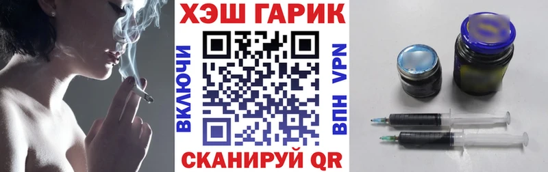 купить цена Солнечногорск ГАШИШ убойный