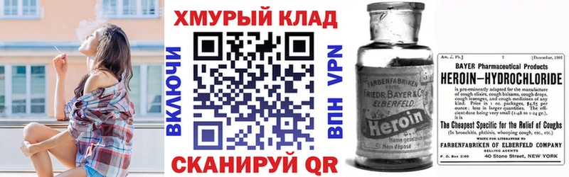 Героин афганец  купить закладку  Солнечногорск 