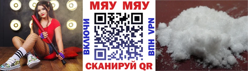 МЯУ-МЯУ мука  OMG зеркало  Солнечногорск 